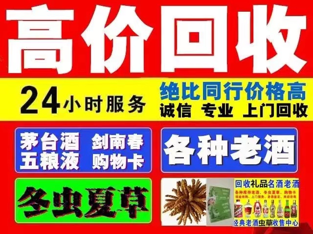 江边乡回收1999年茅台酒价格商家[回收茅台酒商家]